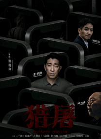 狂放中文字幕